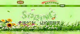 春季海報(bào)