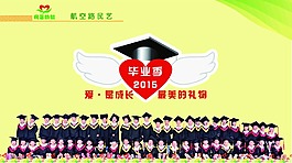 幼兒園畢業季