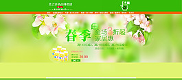 春季海報(bào)