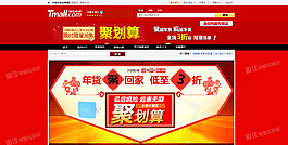聚劃算海報(bào)