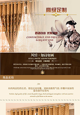 窗帘宝贝详情