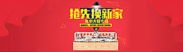 淘宝家具年中大促