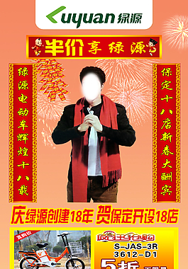 綠源展板設計