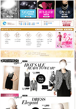 女裝海報