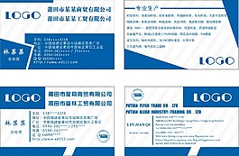 藍色簡約名片四面隨搭