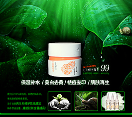 化妝品海報