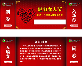 三八婦女節(jié)
