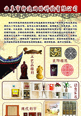 雕刻宣傳展板