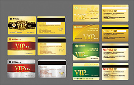 VIP贵宾卡名片模板金色名片