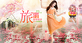 女生夏季連衣裙海報(bào)