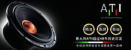 汽車音響