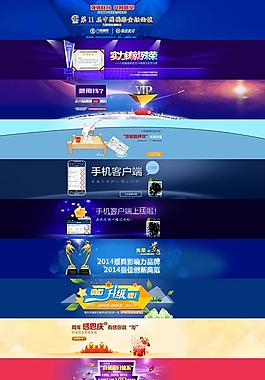 金融理財banner源文件