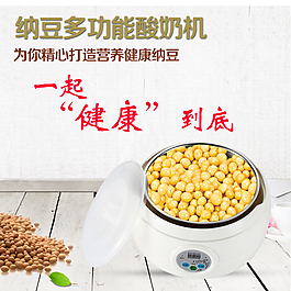 酸奶機主圖