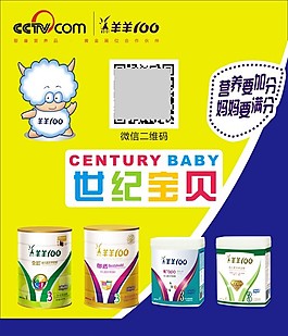 奶粉戶外廣告素材文件