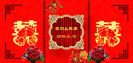 中式婚禮背景圖