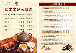 價目表