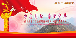 建軍節(jié)psd源文件