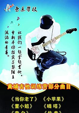 吉他