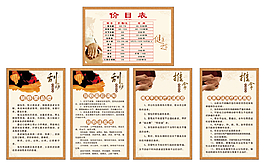 保健廣告