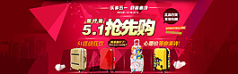 51海報促銷