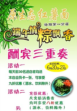 端午