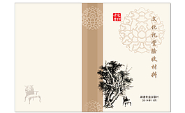 文化禮堂驗收材料