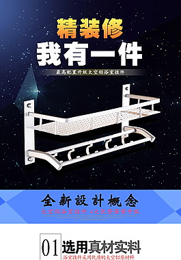浴室置物架