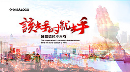 水墨地产海报