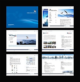 大氣企業畫冊