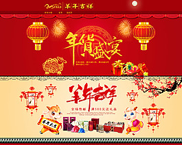 新年海报设计