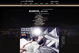 家紡海報設計