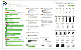 杜亞機電