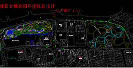 公園景觀 公園總平面圖片