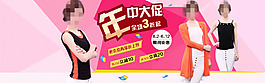 淘宝女装年中大促1920海报