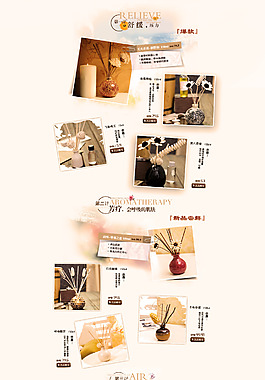 飾品海報(bào)