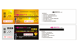 酒吧貴賓券