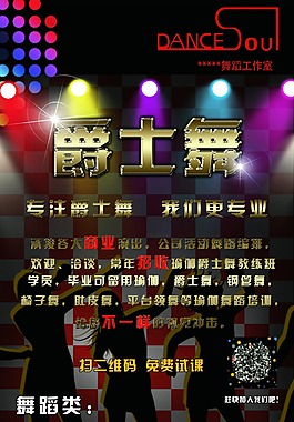 X展架易拉寶展板海報(bào)
