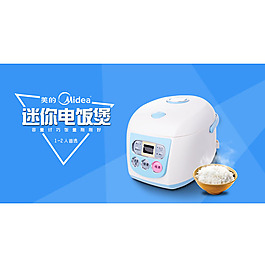 电饭煲海报