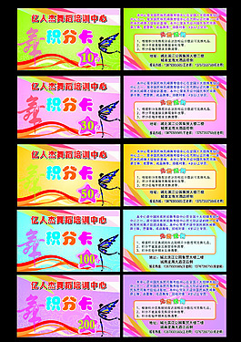 積分卡