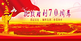 抗戰(zhàn)勝利