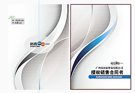 授權書封面