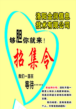 招聘展架
