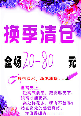清倉