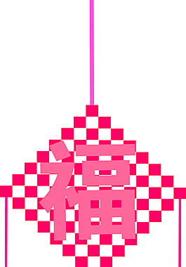 吊墜