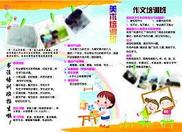 托管班 課后班  三折頁(yè)反