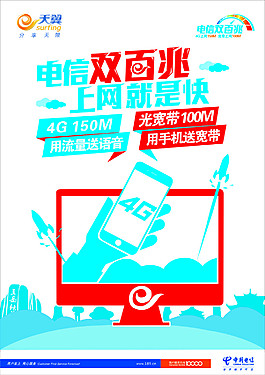 電信雙百兆