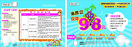 夏季培訓學校招生單頁