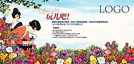 三八節套圈桁架