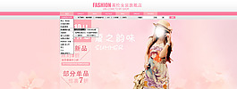 女裝海報(bào)