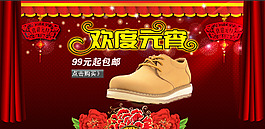 元宵海報(bào)